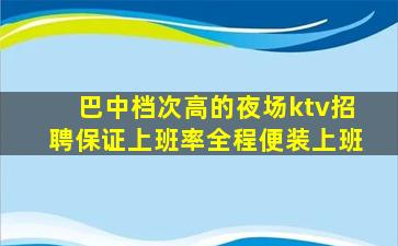 晋中酒吧招聘